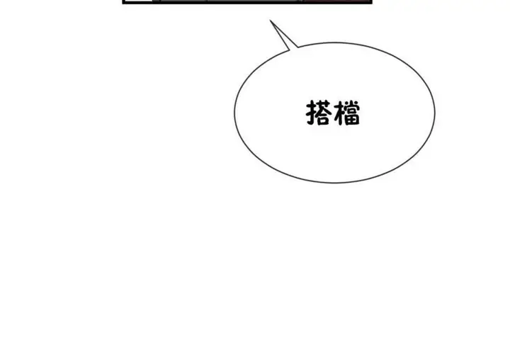 漫画《男公关与富家女》第55话第113张图