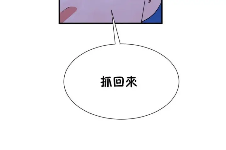 漫画《男公关与富家女》第55话第13张图