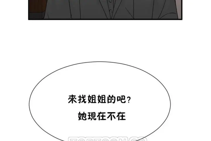 漫画《男公关与富家女》第55话第27张图