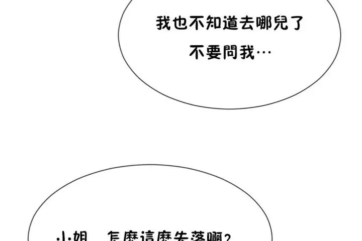 漫画《男公关与富家女》第55话第29张图