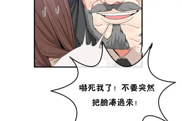 漫画《男公关与富家女》第55话第31张图