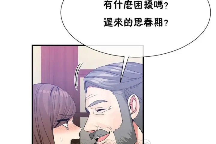 漫画《男公关与富家女》第55话第33张图