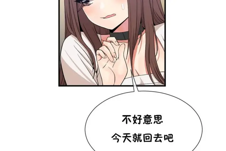漫画《男公关与富家女》第55话第36张图
