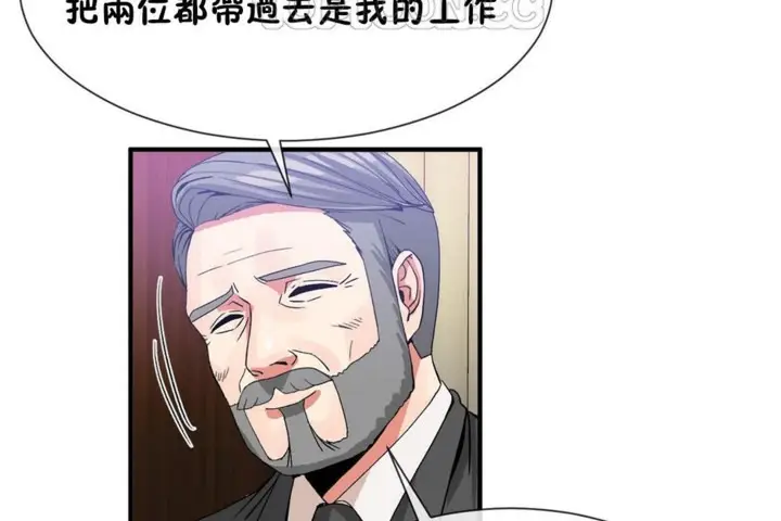 漫画《男公关与富家女》第55话第46张图
