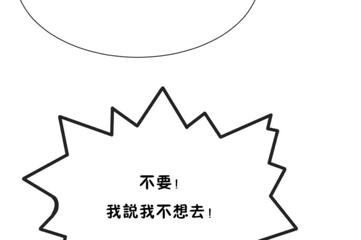 漫画《男公关与富家女》第55话第48张图