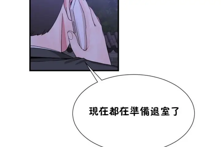 漫画《男公关与富家女》第55话第5张图