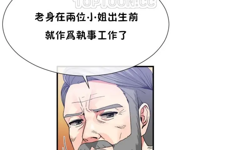 漫画《男公关与富家女》第55话第58张图