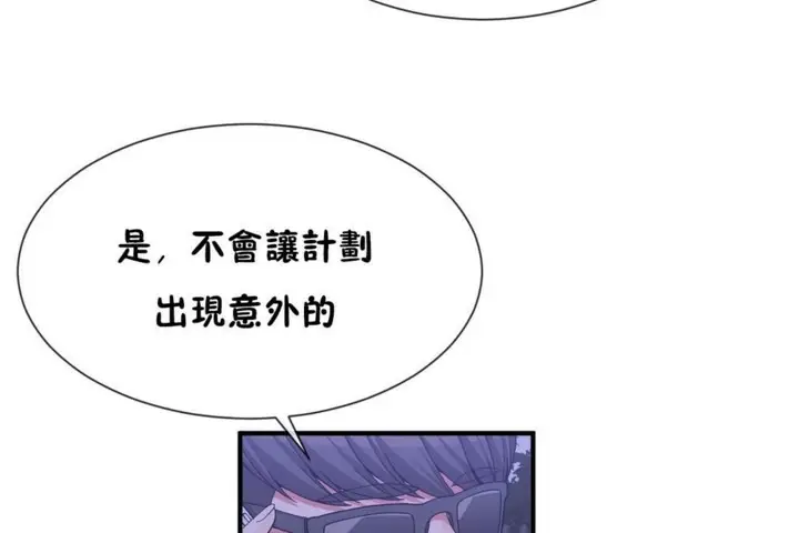 漫画《男公关与富家女》第55话第6张图