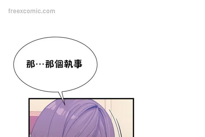 漫画《男公关与富家女》第55话第65张图