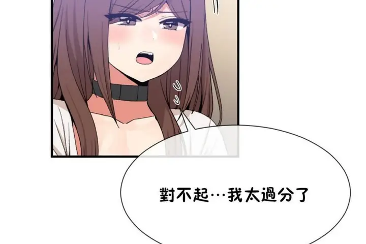 漫画《男公关与富家女》第55话第66张图