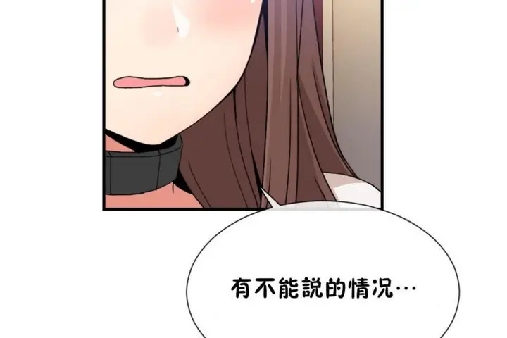 漫画《男公关与富家女》第55话第68张图