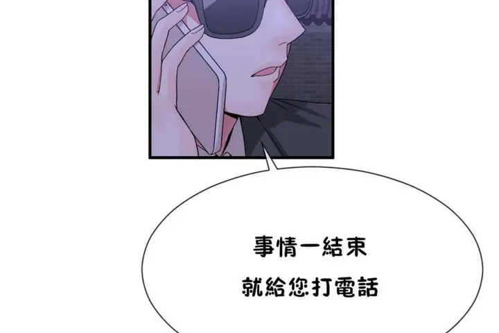 漫画《男公关与富家女》第55话第7张图