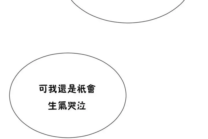 漫画《男公关与富家女》第55话第71张图