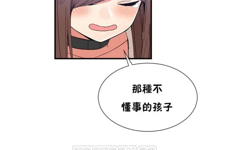 漫画《男公关与富家女》第55话第75张图