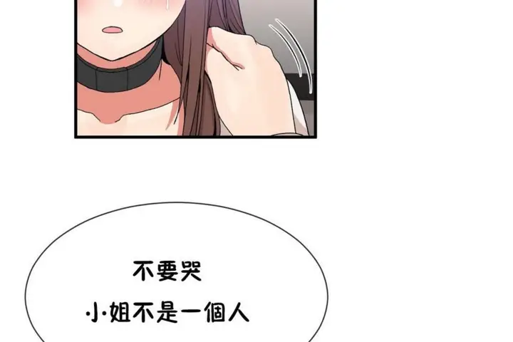 漫画《男公关与富家女》第55话第77张图