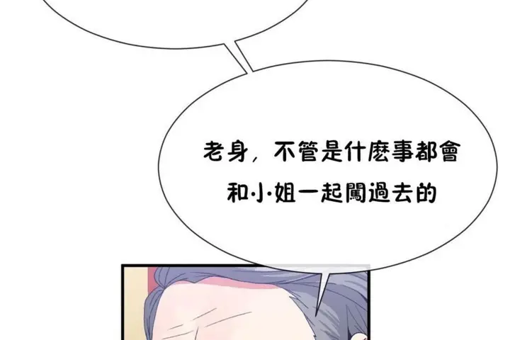 漫画《男公关与富家女》第55话第78张图