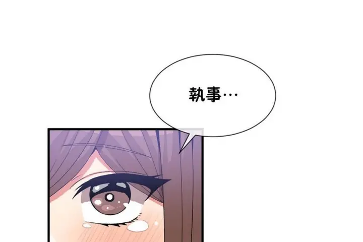 漫画《男公关与富家女》第55话第80张图