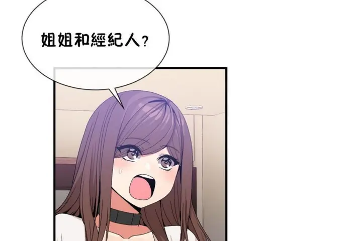 漫画《男公关与富家女》第55话第86张图