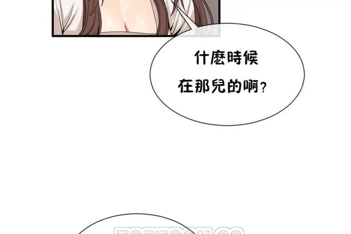 漫画《男公关与富家女》第55话第87张图
