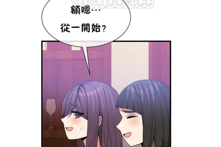 漫画《男公关与富家女》第55话第88张图