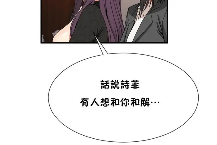 漫画《男公关与富家女》第55话第89张图