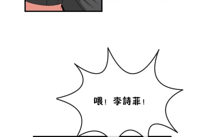 漫画《男公关与富家女》第55话第95张图