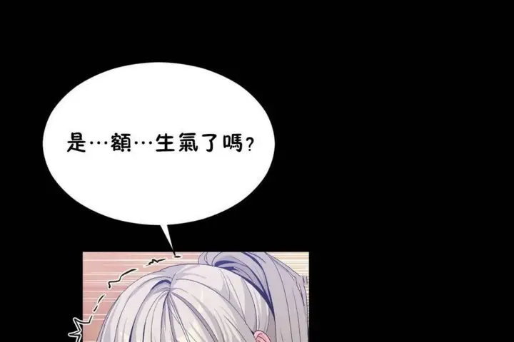 漫画《男公关与富家女》第56话第101张图