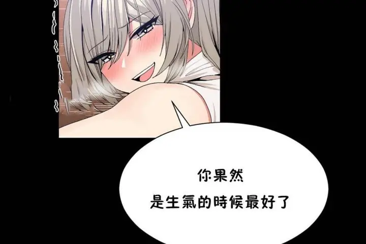 漫画《男公关与富家女》第56话第102张图