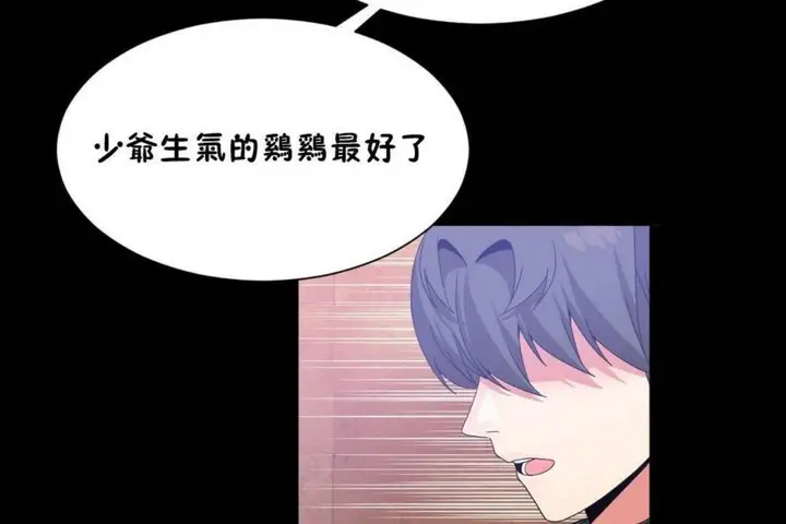 漫画《男公关与富家女》第56话第103张图