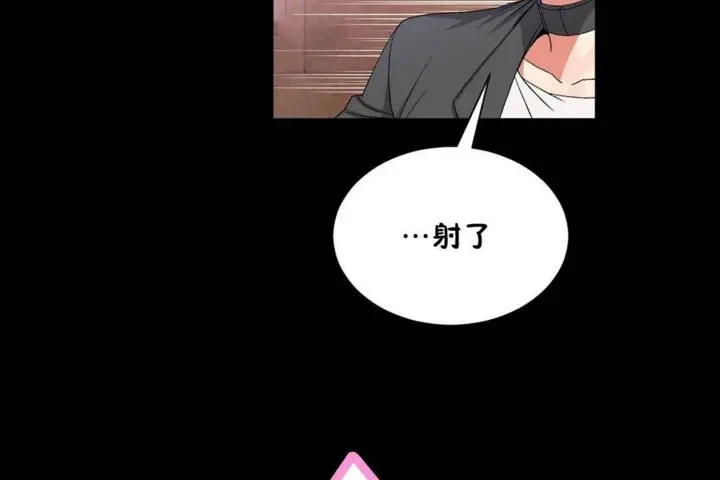漫画《男公关与富家女》第56话第104张图