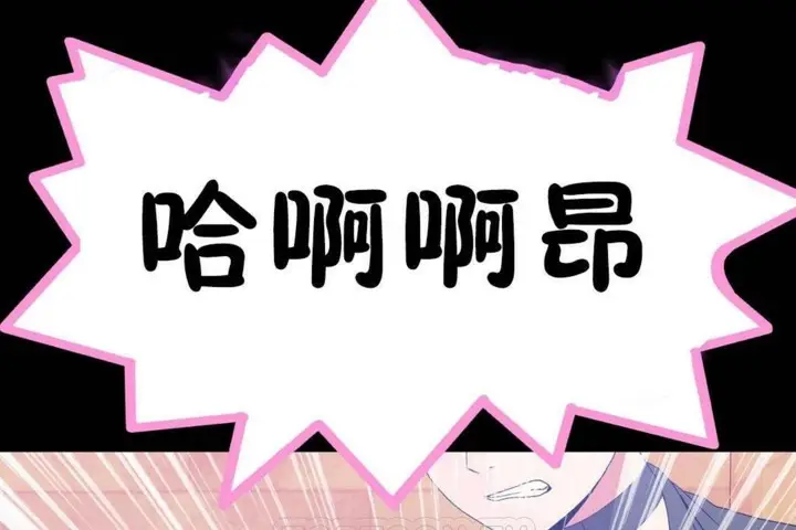 漫画《男公关与富家女》第56话第105张图