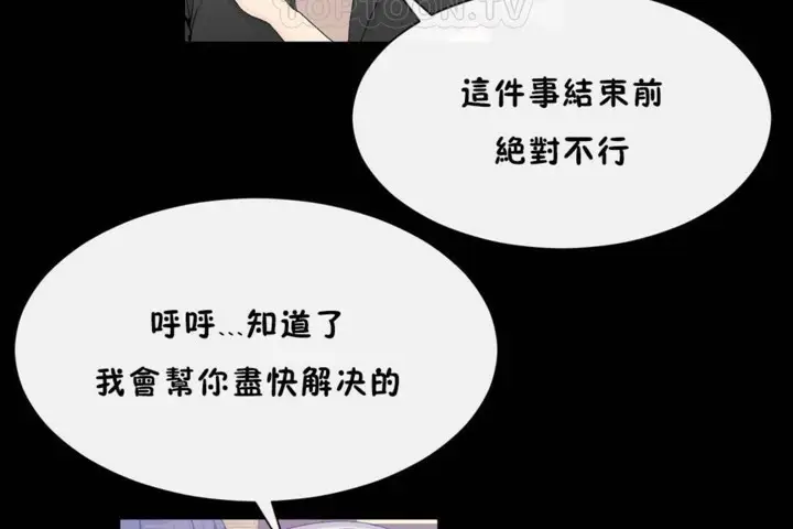 漫画《男公关与富家女》第56话第112张图