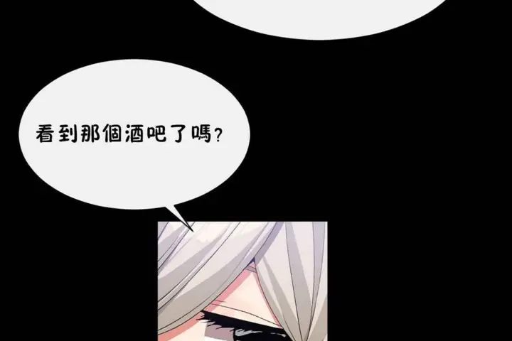 漫画《男公关与富家女》第56话第114张图