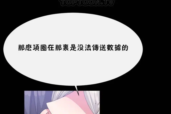 漫画《男公关与富家女》第56话第118张图