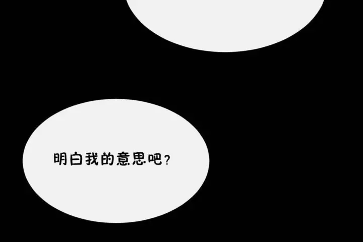漫画《男公关与富家女》第56话第120张图