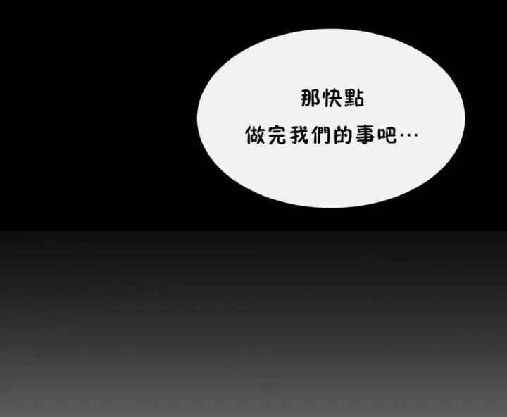 漫画《男公关与富家女》第56话第121张图