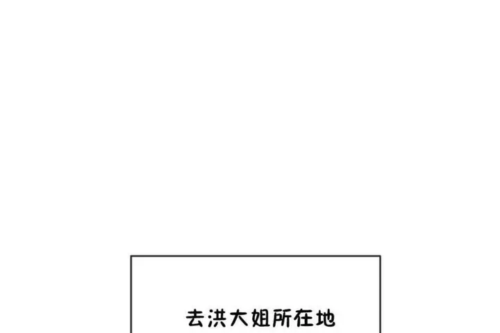 漫画《男公关与富家女》第56话第18张图