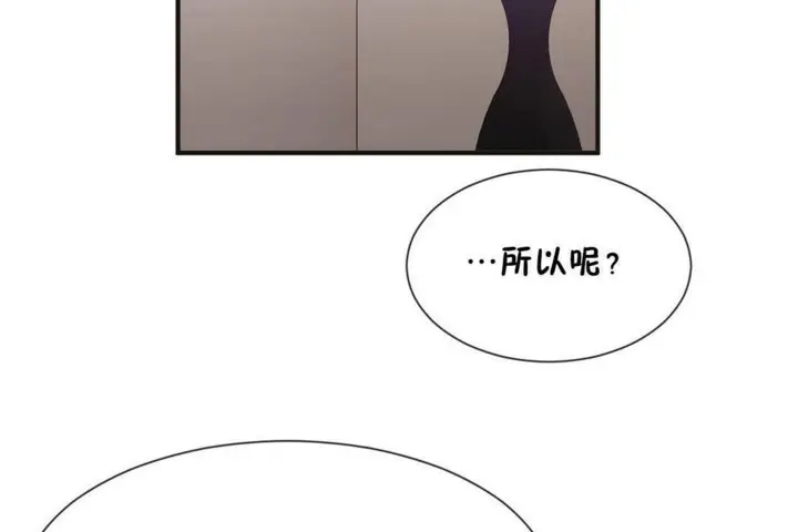 漫画《男公关与富家女》第56话第2张图