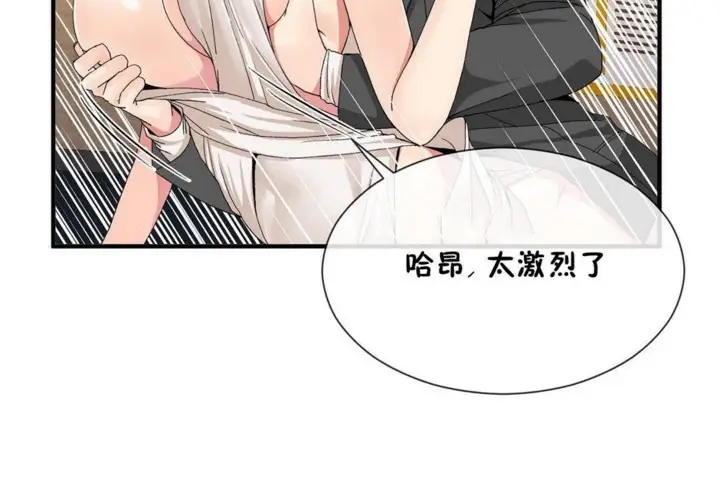 漫画《男公关与富家女》第56话第23张图
