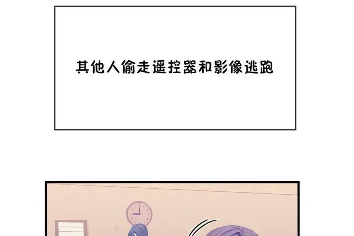 漫画《男公关与富家女》第56话第24张图