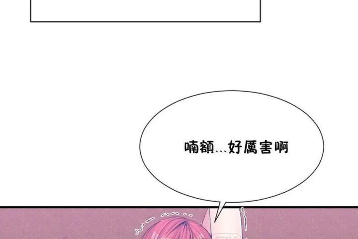 漫画《男公关与富家女》第56话第27张图