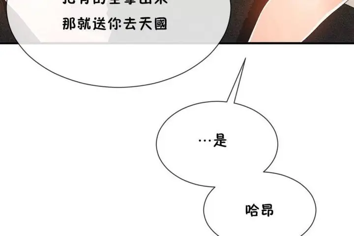 漫画《男公关与富家女》第56话第30张图