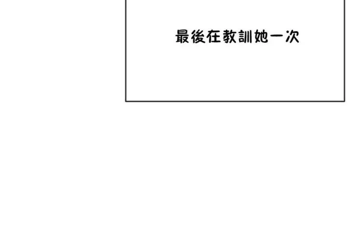 漫画《男公关与富家女》第56话第32张图