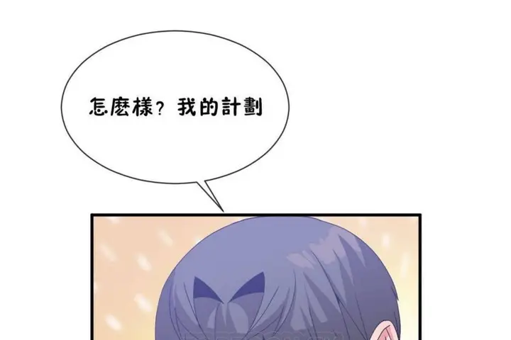 漫画《男公关与富家女》第56话第33张图