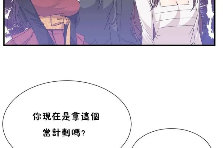 漫画《男公关与富家女》第56话第37张图