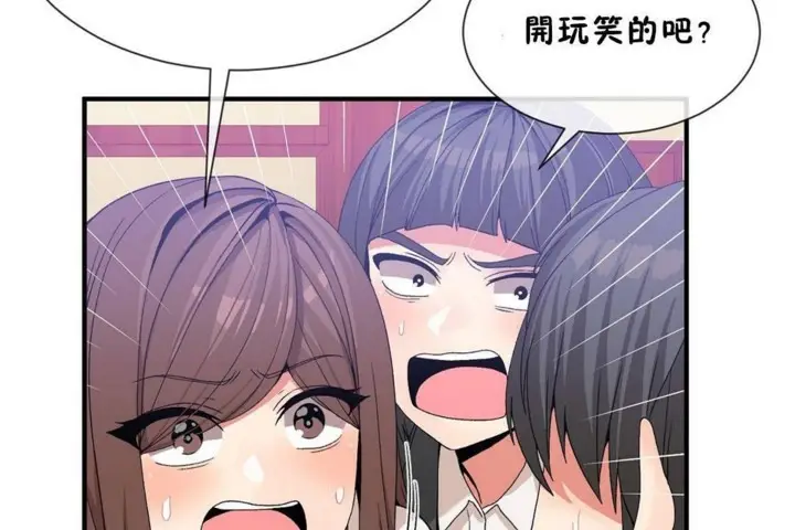漫画《男公关与富家女》第56话第38张图