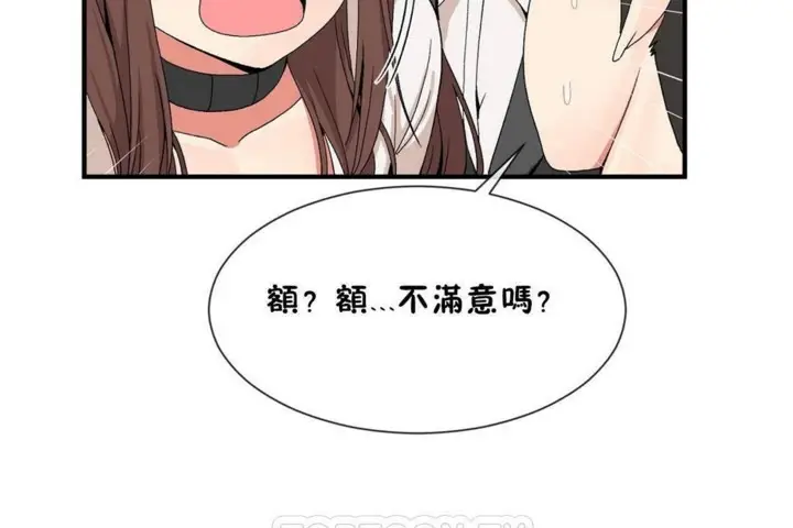 漫画《男公关与富家女》第56话第39张图