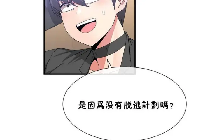 漫画《男公关与富家女》第56话第41张图