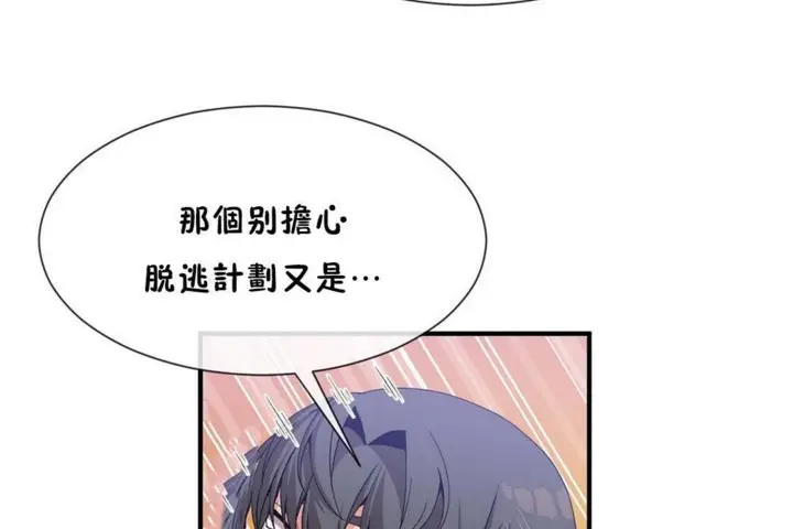 漫画《男公关与富家女》第56话第42张图