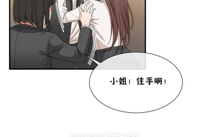 漫画《男公关与富家女》第56话第45张图